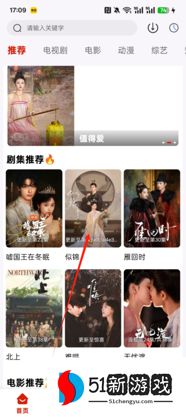 追忆影视官方正版下载