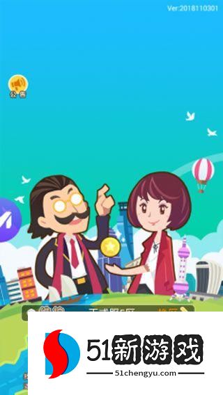 我才是首富