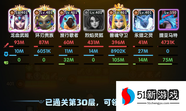 超能世界兽族远征 30 层通关攻略：阵容搭配与打法详解