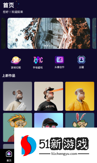 鲜柚壁纸app免费下载安装