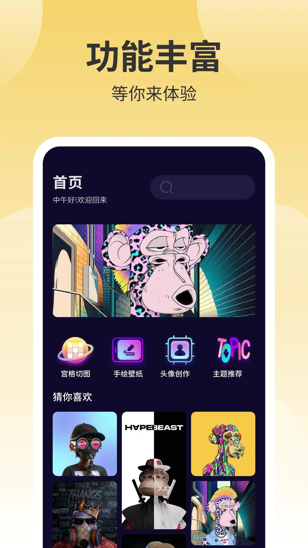 鲜柚壁纸官网最新版