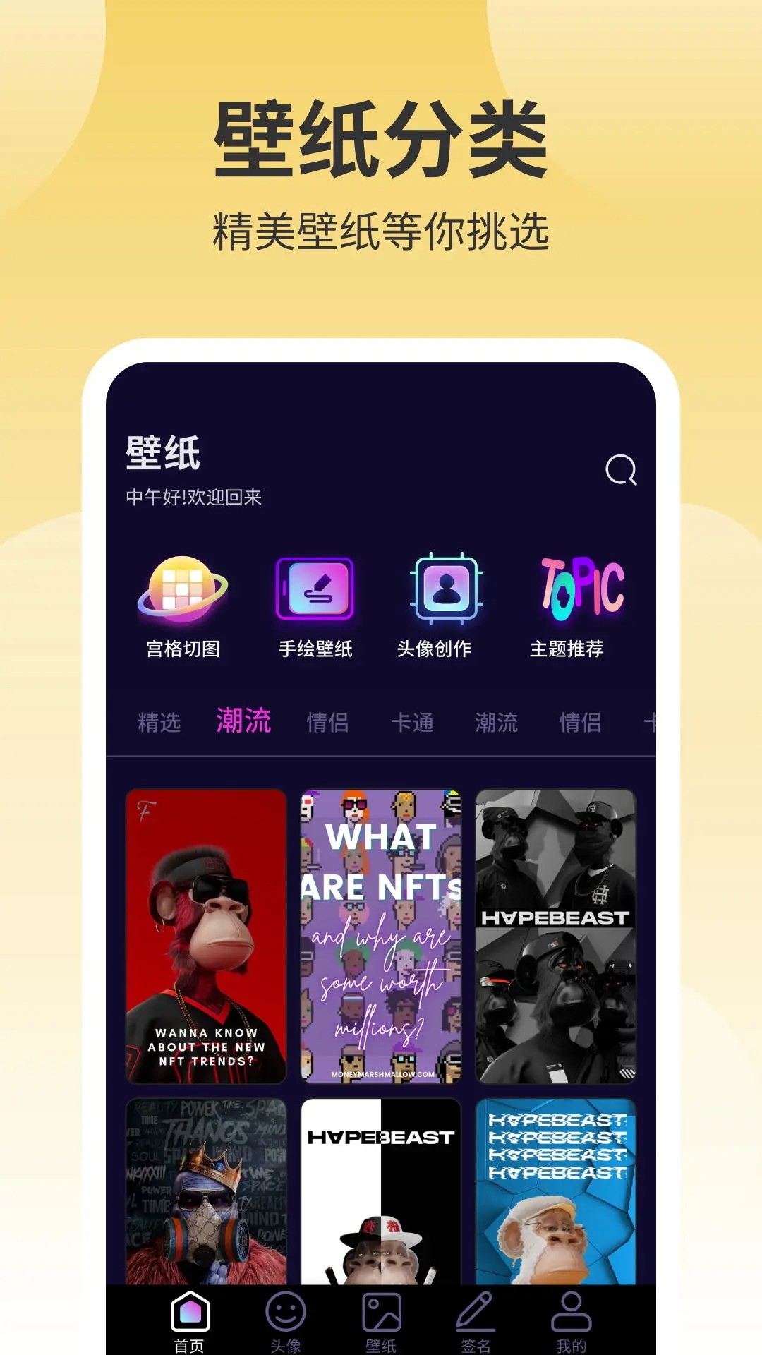 鲜柚壁纸官网最新版