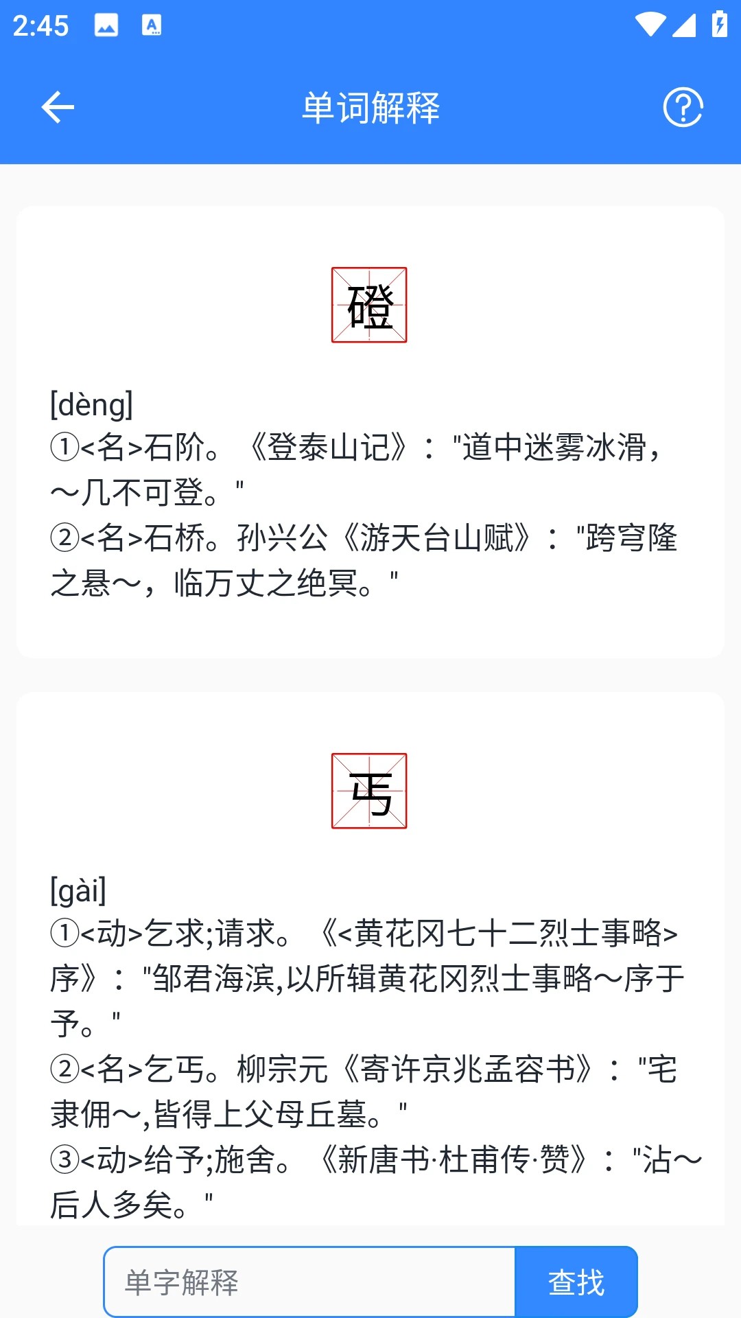 文言文翻译