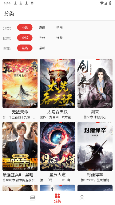 奇酷阅读