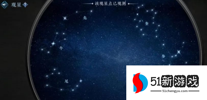 逆水寒手游镜湖观星位置在哪？详细坐标与攻略一览