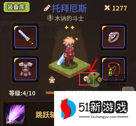 浮石之旅怎么解雇佣兵