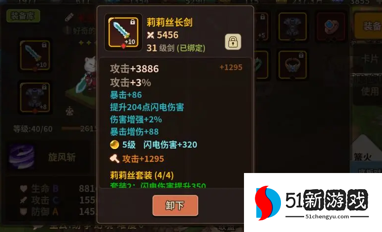 浮石之旅嵌合体低配通关攻略