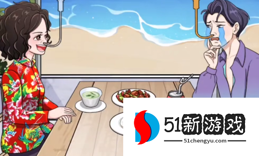 一代沙雕打败油腻男通关攻略