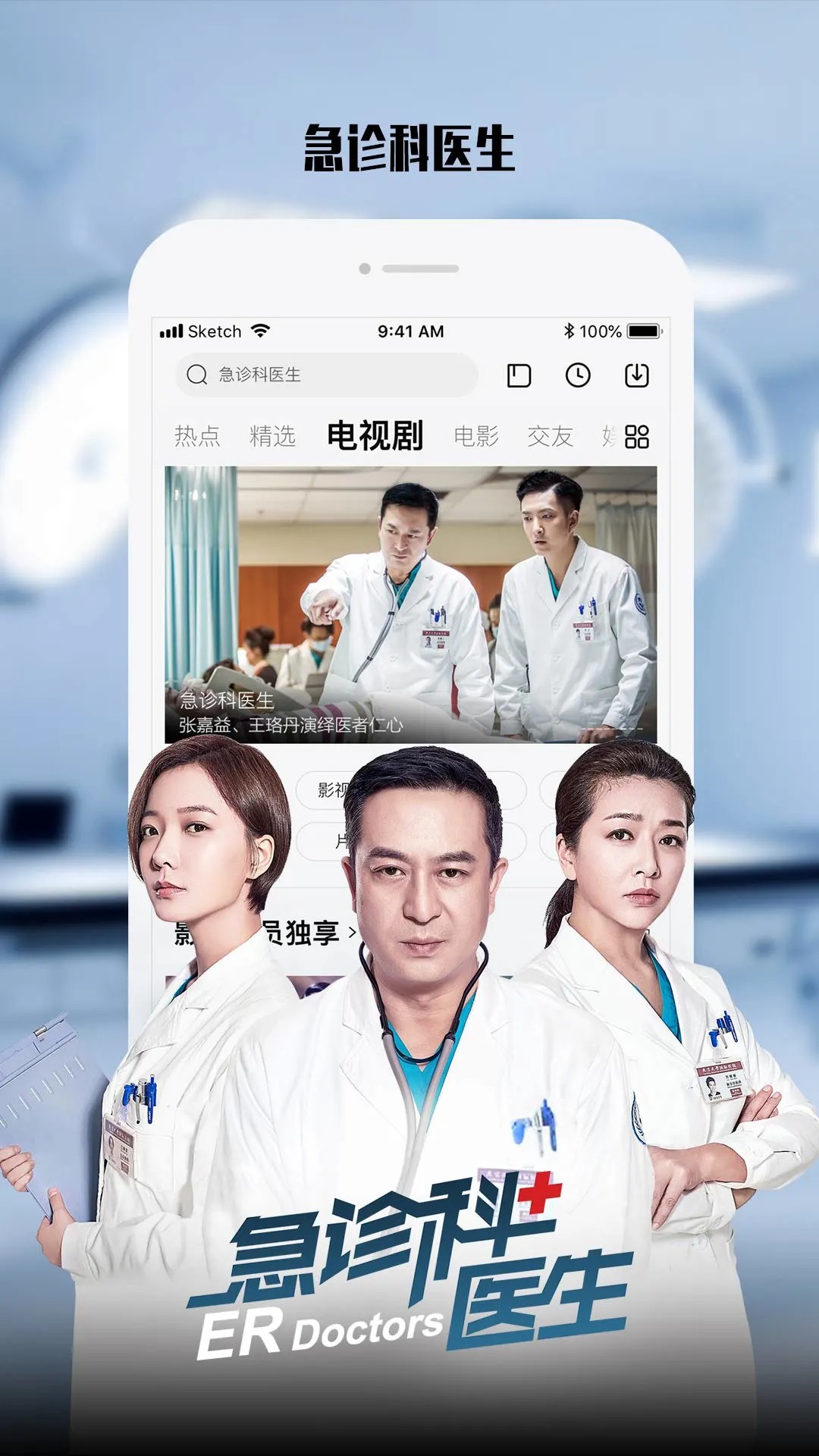 乐视视频Pad安卓版