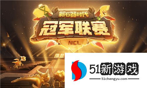 不能不知道的石器梗，《新石器时代》有那些冷知识？