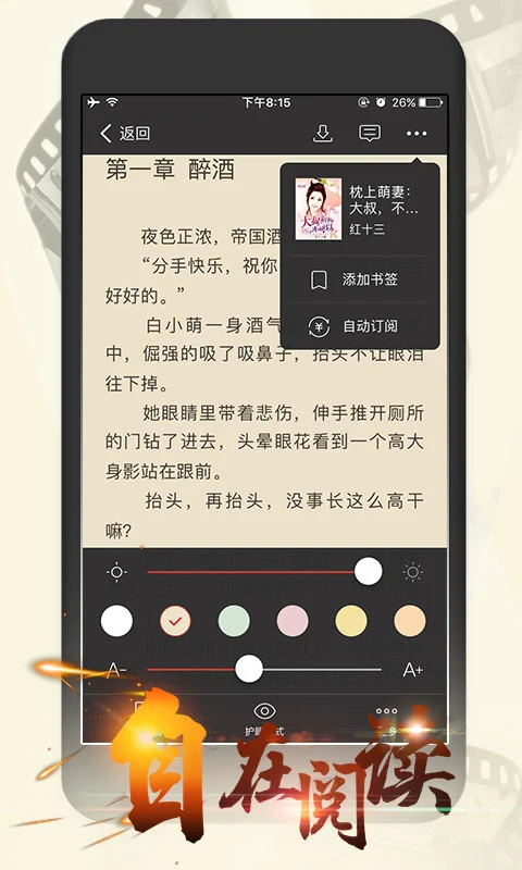 连尚读书女生版永久会员