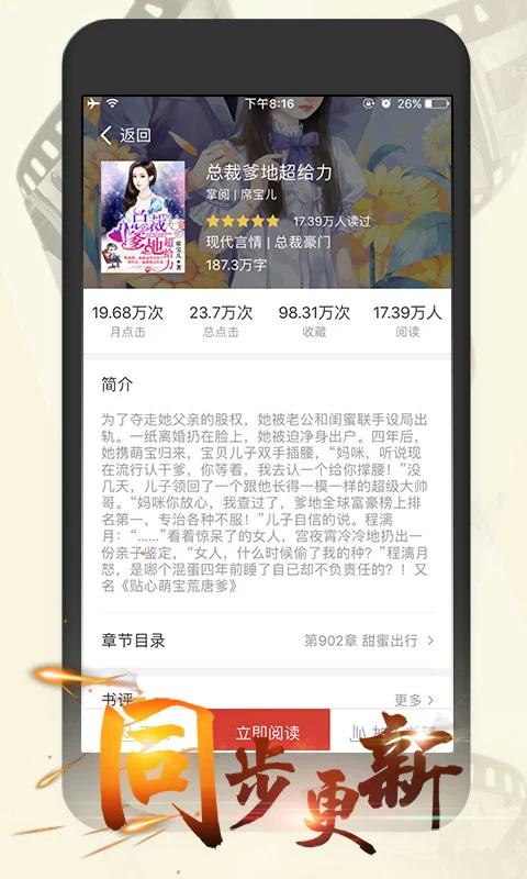 连尚读书女生版永久会员