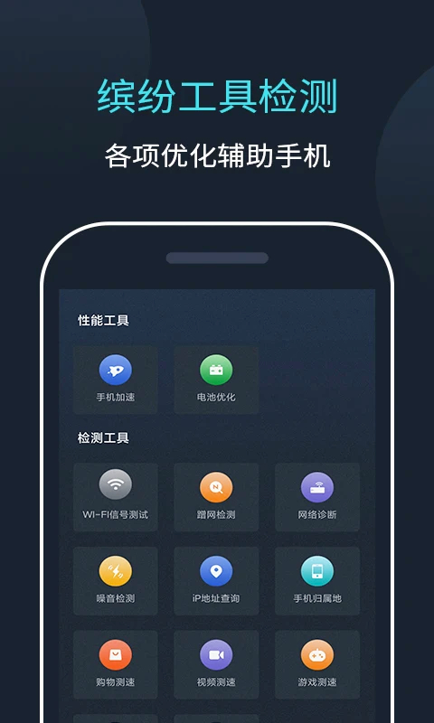 网络测速大师网页版