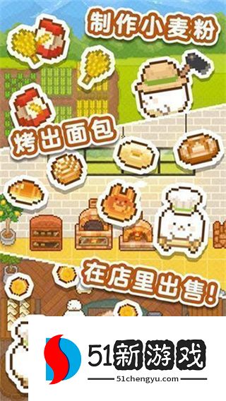 妖精面包房