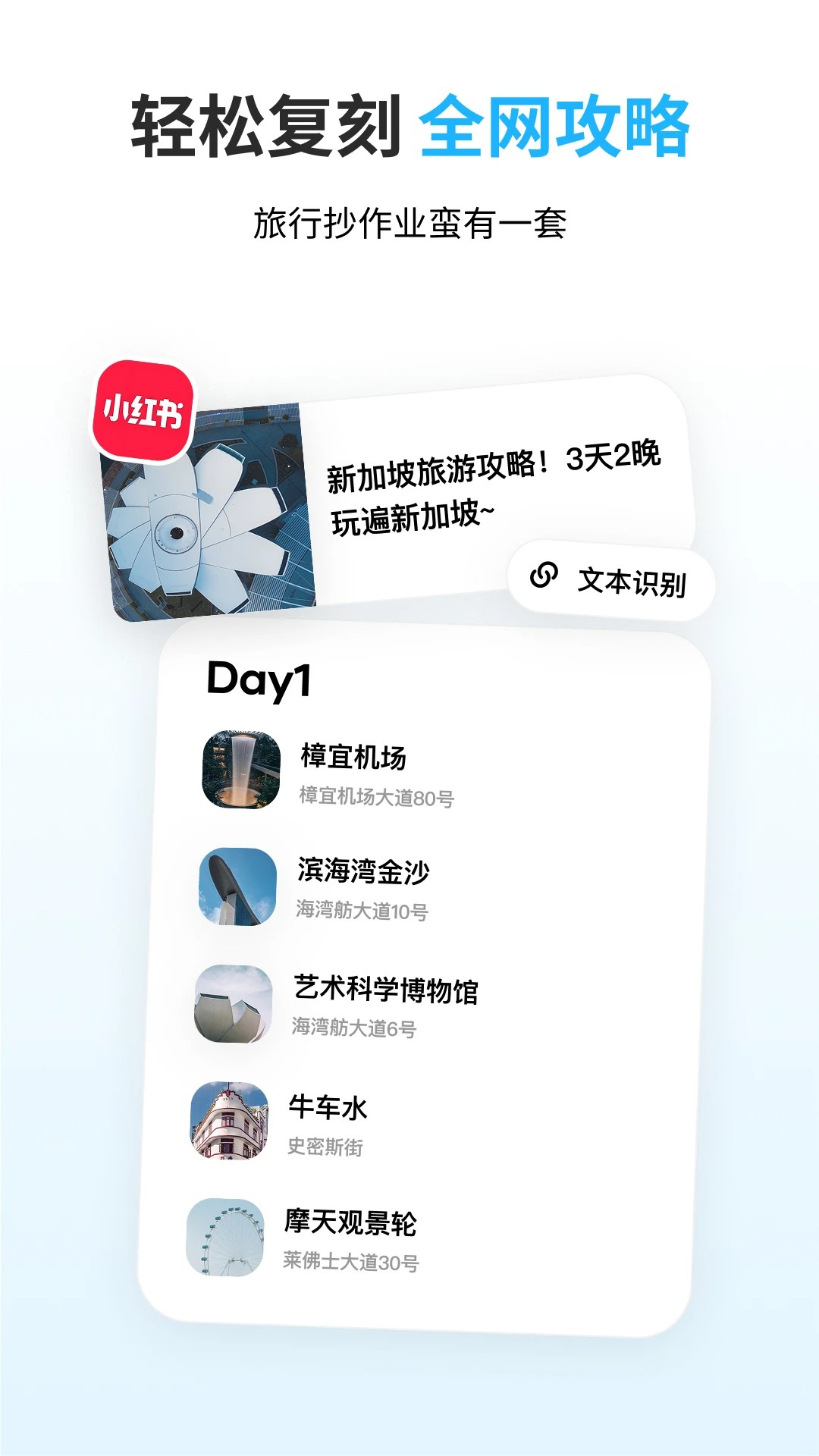 圆周旅迹安卓版