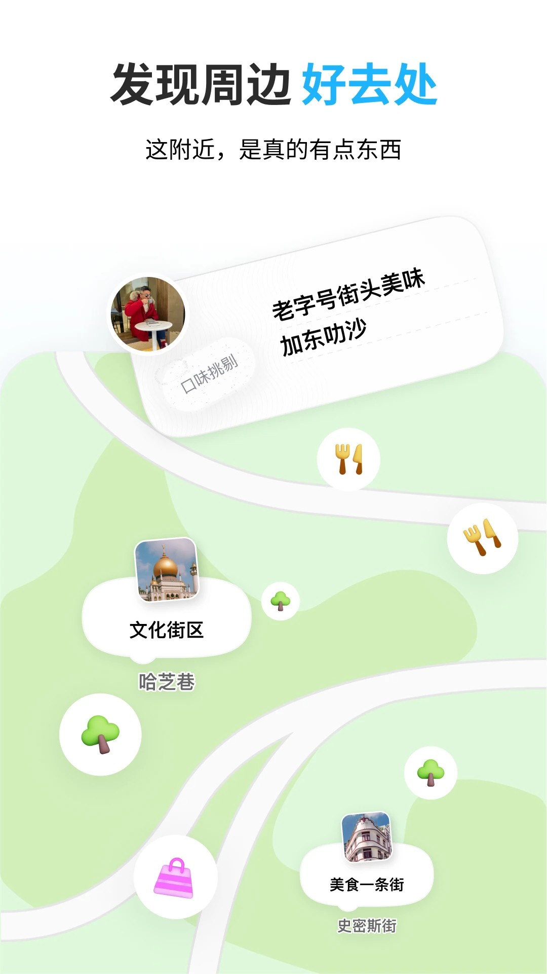 圆周旅迹安卓版