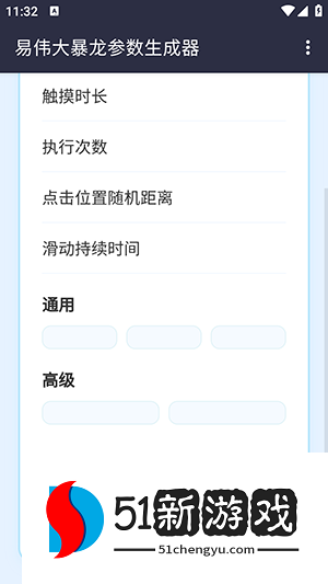 怎么使用配图2