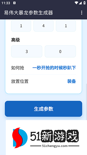 怎么使用配图3