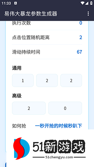 怎么使用配图4
