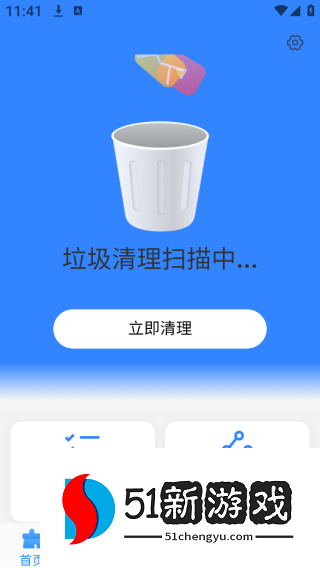 神速免费清理app