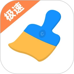 神速手机清理免费版