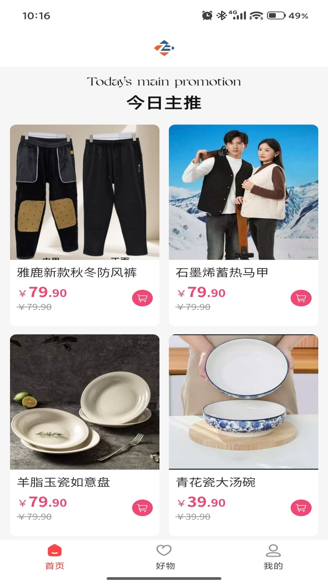 百悦之家