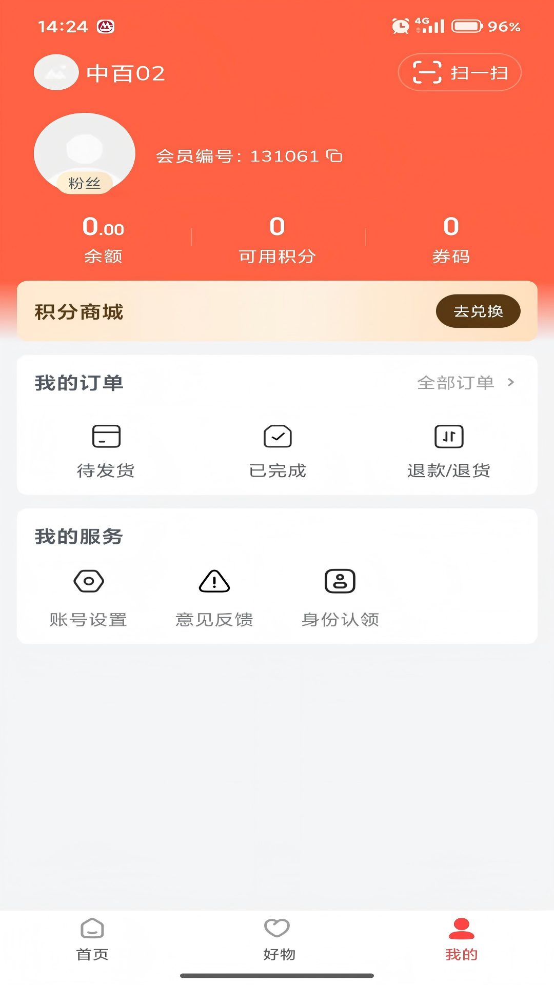 百悦之家