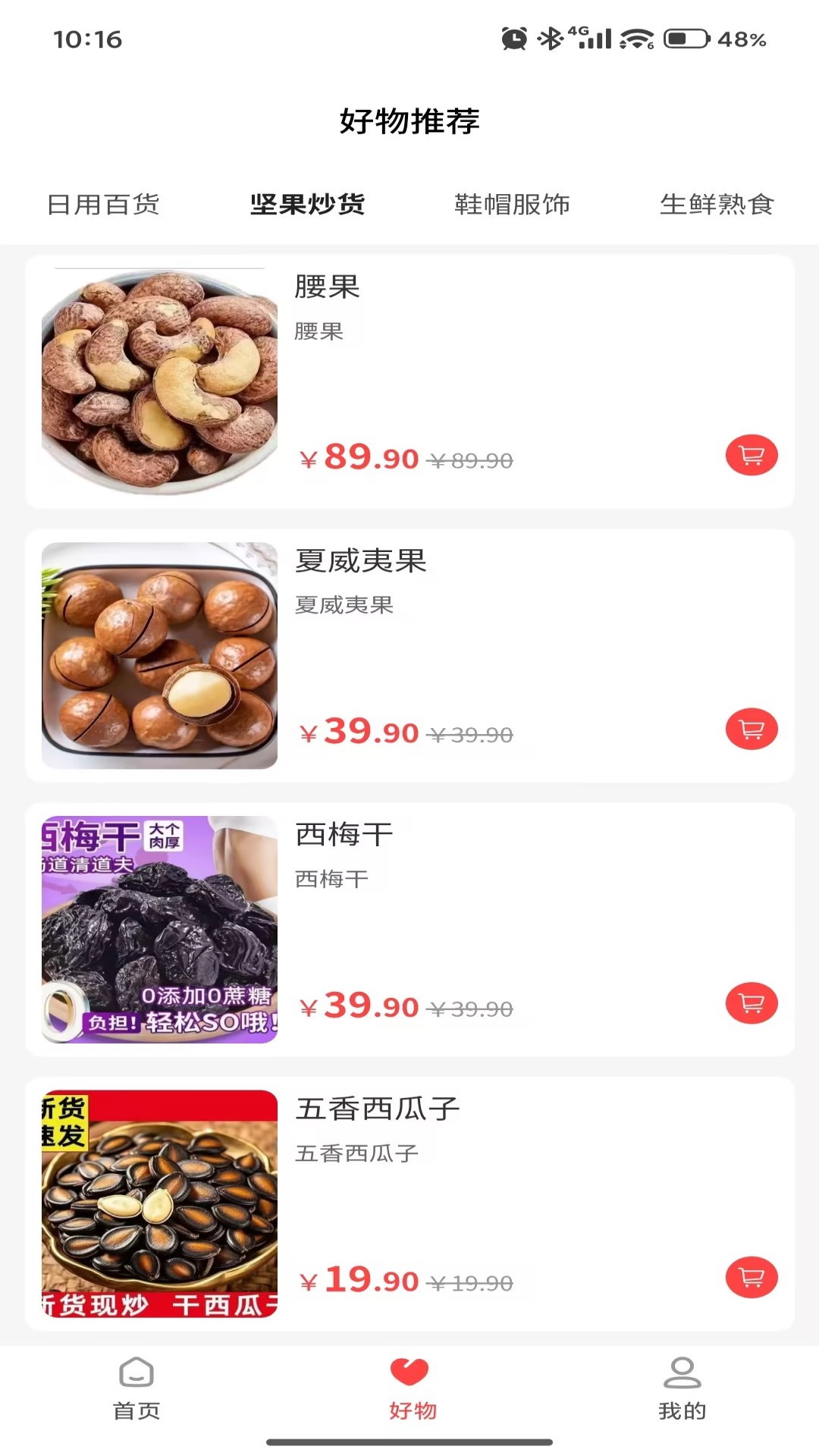 百悦之家