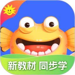 同步学免费版
