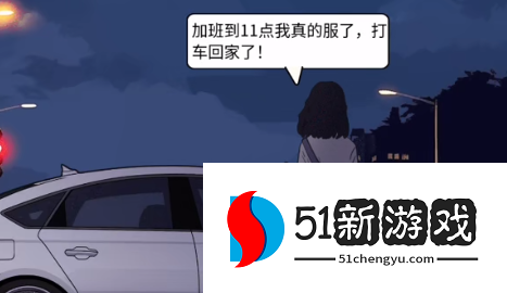 超级达人打车惊魂攻略：安全出行必备指南与避坑技巧
