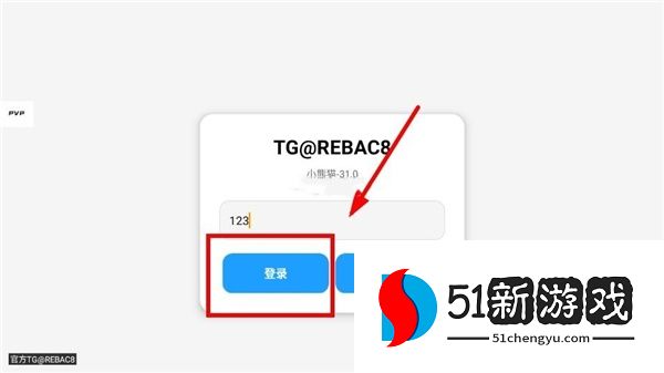 小熊猫辅助器