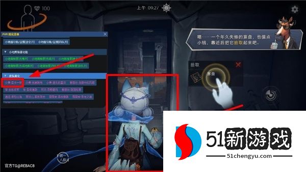 小熊猫辅助器