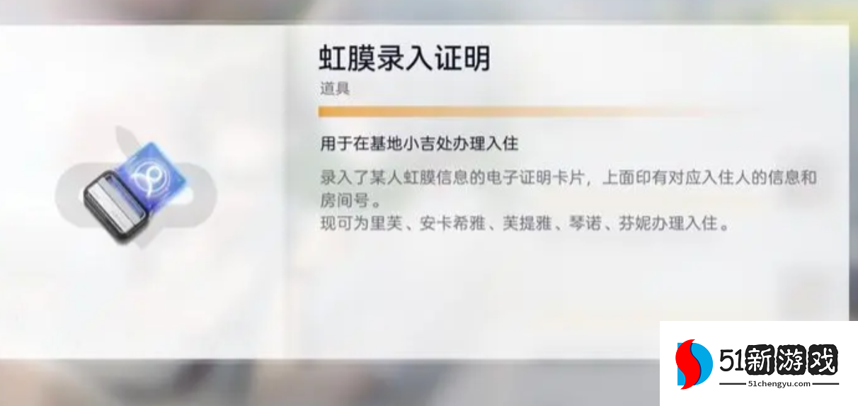 尘白禁区虹膜录入证明获取攻略：详细位置与完成方法