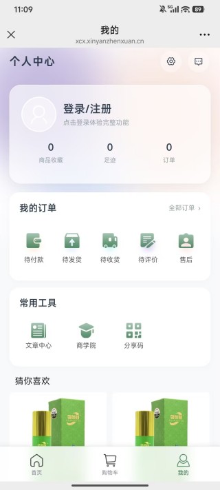 馨妍臻选