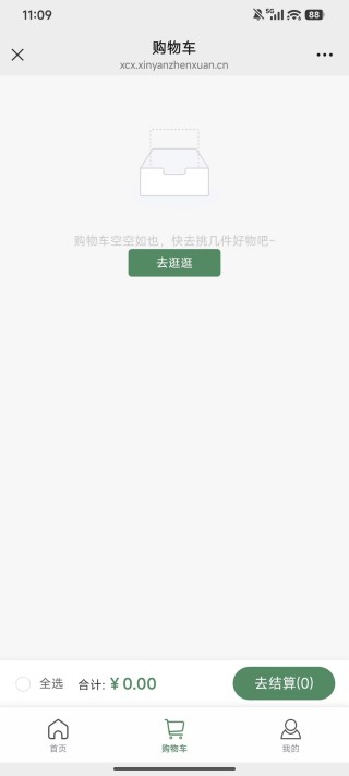 馨妍臻选