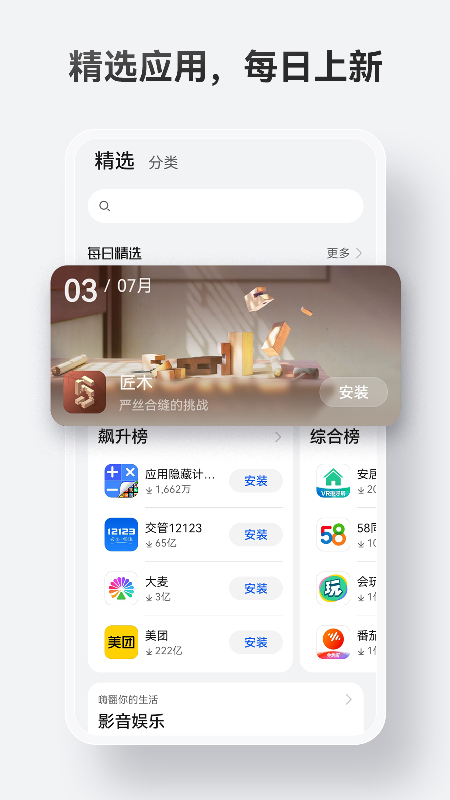 华为应用商店2026最新版