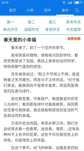 御宅书屋海棠书屋自由的小说阅读