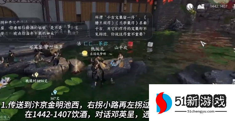 逆水寒手游一觞一咏叙诗情成就攻略：快速解锁位置与完成技巧