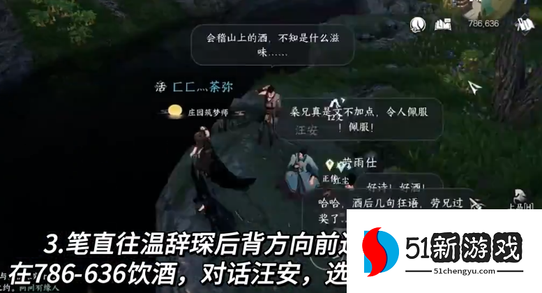 逆水寒手游一觞一咏叙诗情成就达成攻略