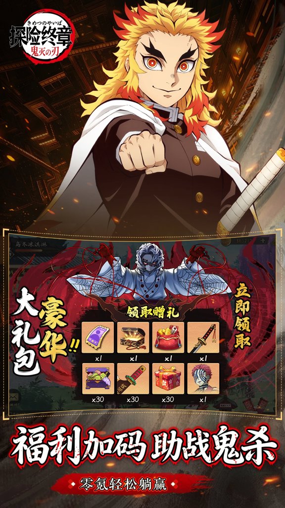 探险终章