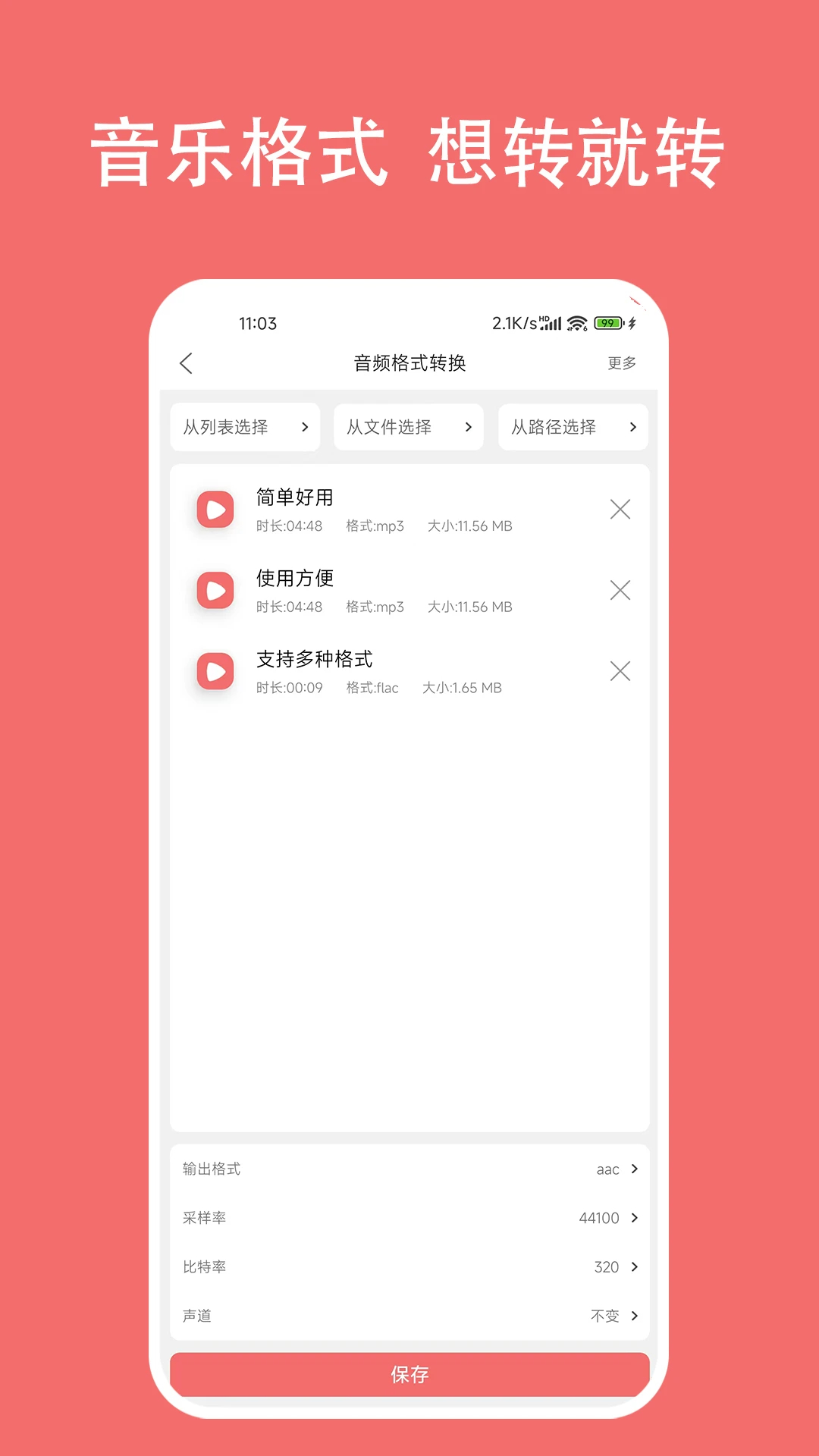 格式大师