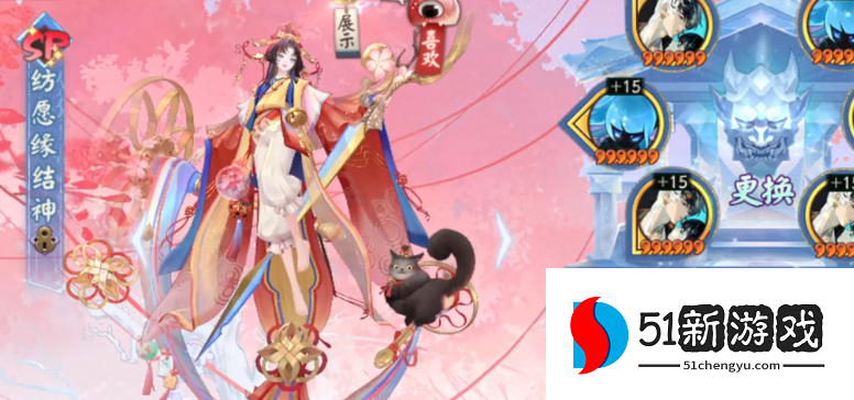 阴阳师 SP 缘结神御魂搭配推荐：最强阵容与属性详解