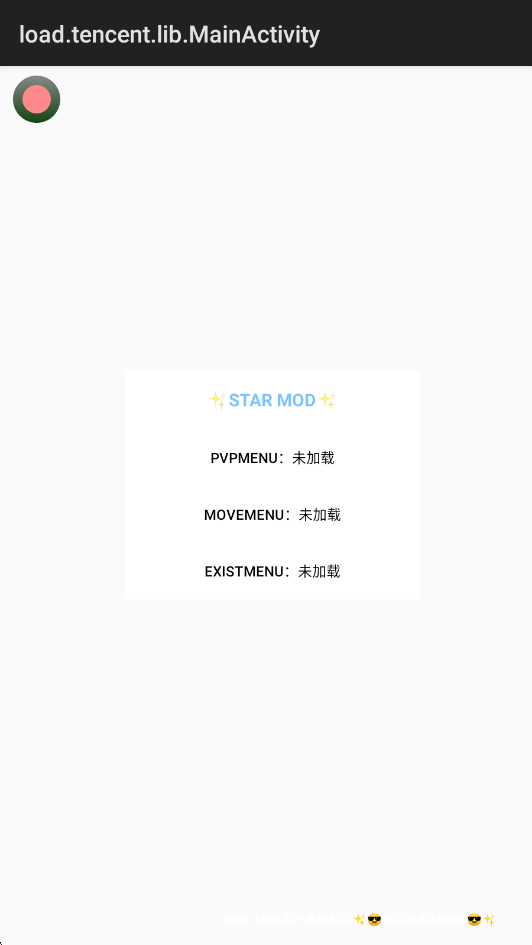 STARMOD公益版