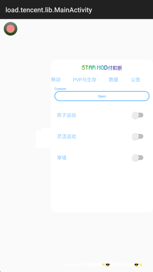 STARMOD公益版