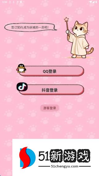 妖妖手帐
