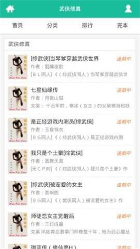 海棠书屋无弹窗免费网络小说阅读