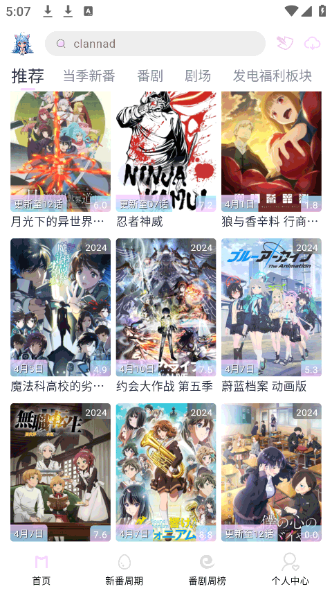 Moefun动漫官网入口