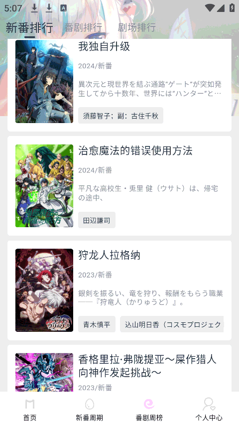 Moefun动漫官网入口