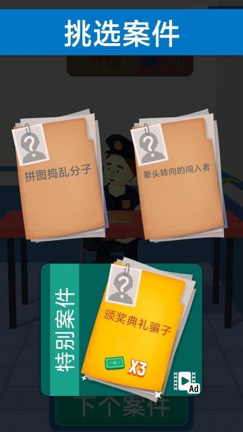 坏蛋哪里跑