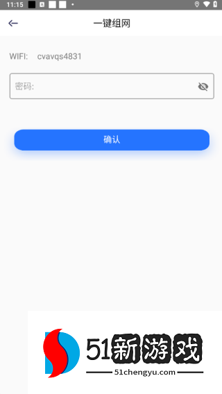 辰域智控app最新版2025下载